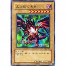 YuGiOh Japanese Card DL2-050 - Red-Eyes B. Dragon [Ultra Rare Holo]