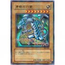 YuGiOh Japanese Card DL2-001 - Blue-Eyes White Dragon [Parallel Rare Holo]