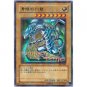 YuGiOh Japanese Card DL2-001 - Blue-Eyes White Dragon [Parallel Rare Holo]