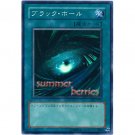 YuGiOh Japanese Card DL2-033 - Dark Hole [Super Rare Holo]