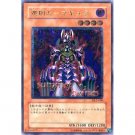 YuGiOh Japanese Card DL2-000 - Makyura the Destructor [Ultimate Rare Holo]