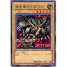 YuGiOh Japanese Card DL2-101 - Crawling Dragon [Common]
