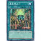 YuGiOh Japanese Card DL3-086 - Mage Power [Super Rare Holo]