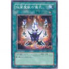 YuGiOh Japanese Card DL3-054 - Curse of the Masked Beast [Common]
