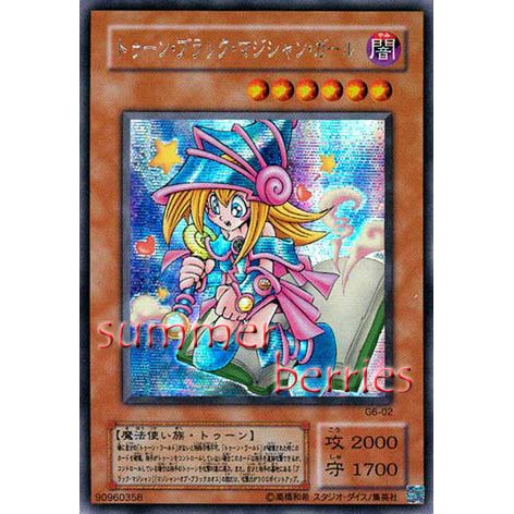 Yugioh Japanese Card G6 02 Toon Dark Magician Girl Secret Rare Holo