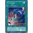 YuGiOh Japanese Card EX-87 - Card Destruction [Secret Rare Holo]