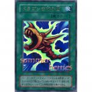 YuGiOh Japanese Card EX-85 - The Flute of Summoning Dragon [Ultra Rare Holo]