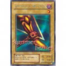 YuGiOh Japanese Card PG-62 - Left Leg of the Forbidden One [Secret Rare Holo]