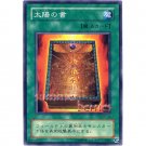 YuGiOh Japanese Card PH-33 - Book of Taiyou [Common]