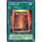 YuGiOh Japanese Card PH-33 - Book of Taiyou [Common]