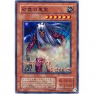 YuGiOh Japanese Card PH-17 - Dark Dust Spirit [Common]