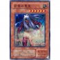 YuGiOh Japanese Card PH-17 - Dark Dust Spirit [Common]