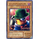 YuGiOh Japanese Card PH-02 - Shapesnatch [Common]