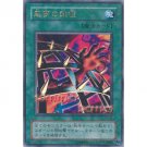 YuGiOh Japanese Card VB-04 - Nightmare's Steelcage [Ultra Rare Holo]