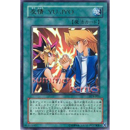 YuGiOh Japanese Card YCB-001 - Yu-Jo Friendship [Ultra Rare Holo]