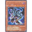 YuGiOh Japanese Card VB-06 - Legendary Fiend [Ultra Rare Holo]