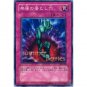 YuGiOh Japanese Card SJ2-038 - Bottomless Trap Hole [Common]