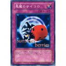 YuGiOh Japanese Card SJ2-030 - Skull Dice [Common]