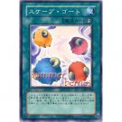 YuGiOh Japanese Card SJ2-028 - Scapegoat [Common]