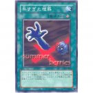 YuGiOh Japanese Card SJ2-027 - Premature Burial [Common]