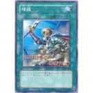 YuGiOh Japanese Card SJ2-025 - Reinforcement of the Army [Common]