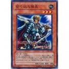 YuGiOh Japanese Card SJ2-016 - Marauding Captain [Common]