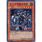 YuGiOh Japanese Card SJ2-014 - Exiled Force [Common]