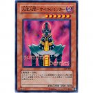 YuGiOh Japanese Card SJ2-009 - Jinzo [Common]