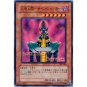 YuGiOh Japanese Card SJ2-009 - Jinzo [Common]