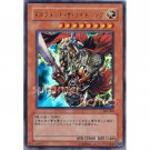 YuGiOh Japanese Card SJ2-008 - Gilford the Lightning [Ultra Rare Holo]