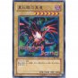 YuGiOh Japanese Card SJ2-007 - Red-Eyes B. Dragon [Common]