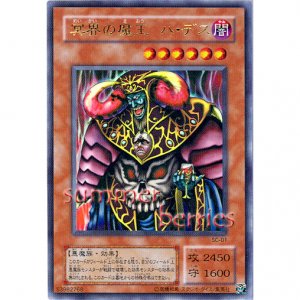 Yugioh Japanese Card Sc 01 Dark Ruler Ha Des Ultra Rare Holo