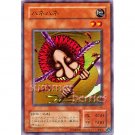 YuGiOh Japanese Card PG-49 - Hane-Hane [Super Rare Holo]