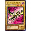YuGiOh Japanese Card PG-05 - Curse of Dragon [Super Rare Holo]