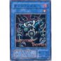 YuGiOh Japanese Card PE-22 - Relinquished [Common]