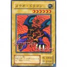 YuGiOh Japanese Card P3-09 - Meteor Dragon [Super Rare Holo]