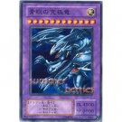 YuGiOh Japanese Card KA-37 - Blue-Eyes Ultimate Dragon [Common]