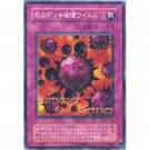 YuGiOh Japanese Card KA-36 - Crush Card Virus [Common]