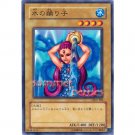 YuGiOh Japanese Card DL2-109 - Water Omotics [Common]