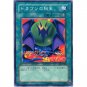YuGiOh Japanese Card DL2-061 - Dragon Treasure [Short Print]