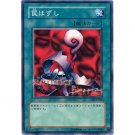 YuGiOh Japanese Card DL2-041 - Remove Trap [Common]