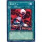 YuGiOh Japanese Card DL2-041 - Remove Trap [Common]