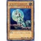 YuGiOh Japanese Card DL2-010 - Silver Fang [Common]