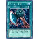 YuGiOh Japanese Card DL1-002 - Axe of Despair [Super Rare Holo]