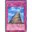 YuGiOh Japanese Card 306-050 - Tower of Babel [Common]