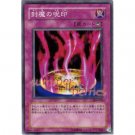 YuGiOh Japanese Card 306-049 - Cursed Seal of the Forbidden Spell [Common]