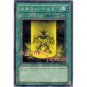 YuGiOh Japanese Card 306-037 - Yellow Luster Shield [Common]