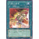 YuGiOh Japanese Card 306-032 - Heart of the Underdog [Common]