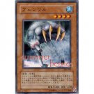 YuGiOh Japanese Card 306-020 - Fenrir [Common]