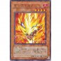 YuGiOh Japanese Card 306-019 - Inferno [Common]